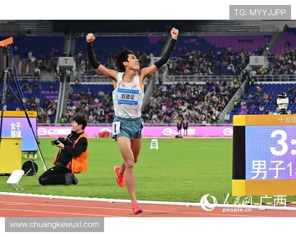 全运会男子1500米决赛刘德助强势冲线夺冠精彩回顾激情瞬间展示